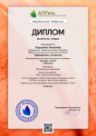 Саушкина Ангелина